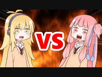 茜ちゃんVSマキさん