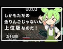 ずんだもんによる一分強制終了マインクラフト　五十日目