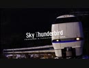 Sky Thunderbird