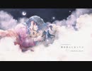 【青霧】君の恋人になったら【歌ってみた】
