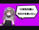 #02  " No Brain No Drug  -無脳薬- "  /  feat. 冥鳴ひまり