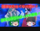 霊夢は大きくなりたい！狙われた霊夢【ゆっくり茶番】