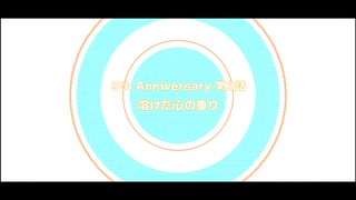 アイドリッシュセブン　5周年特別ストーリー　実況プレイ　PART2