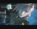 【字幕プレイ】FF紀行・FINAL FANTASY XIII編 #9