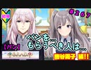 【シャニマス】オカマなP、G.R.A.D.の舞台へ！個のチカラぁ！！ part267【実況】