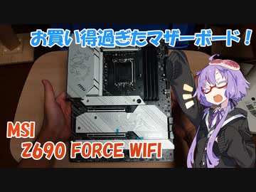 【VOICEROID解説】めっちゃお買い得にハイエンドマザーボードをゲットできたのでその開封動画【結月ゆかり】