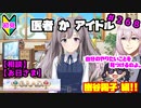 【シャニマス】オカマなP、G.R.A.D.の舞台へ！個のチカラぁ！！ part268【実況】