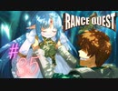 【実況】ランスクエストを初プレイしてみる。#35