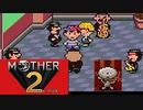 MOTHER2 ギーグの逆襲 を初見実況プレイpart23