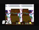 【実況】アーデルハイド復興委員会【WILD ARMS】part24