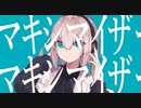 ゲーム配信者がマーシャル・マキシマイザーを歌ってみた【さんちゃん】