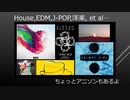 【EDM house J-pop et.al】BPM128前後で聴く作業用BGM【ドライブ・勉強・リモートワーク】