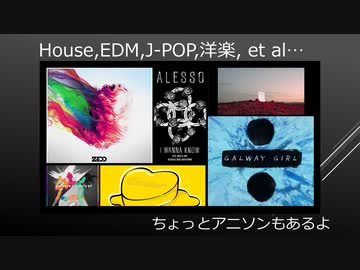 【EDM house J-pop et.al】BPM128前後で聴く作業用BGM【ドライブ・勉強・リモートワーク】