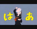ゲーム配信者がエゴロックを歌ってみた【さんちゃん】
