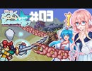【Terraria1.3】ゆるくたのしいEternity+ ＃03