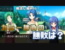 【ひぐらしのなく頃に奉　綿流し編（共通パート）　#16】今回の部活はカレー勝負？【女性実況】