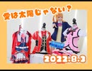【Re:μ'】愛は太陽じゃない？ 踊ってみた 【ラブライブ！】