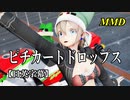 【MMD】ピチカートドロップス／スピカ・スカイユ【日英字幕】