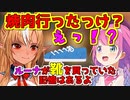 焼肉に行った記憶がないふーたんと「断固プーマ」のルーナたん【姫森ルーナ/不知火フレア/ホロライブ切り抜き】