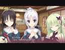 【千恋＊万花】限界オタクによる“千恋＊万花”実況プレイ【生配信アーカイブ】＃35