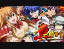 パチンコ 真 一騎当千 でいっぱい出す パチカス 36