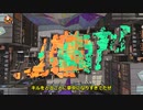 下手っぴがウデマエXを目指すスプラトゥーン２　Part6