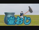 VR壺おじ作ってみた！【inバーチャルキャスト】/ vr getting over it