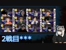 【コメ無】人狼最大トーナメントseason8 #07 7/7