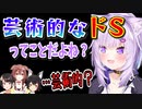 「ドSな人ランキング」で一人だけ生き生きとして喋るおかゆん【猫又おかゆ/大空スバル/戌神ころね/大神ミオ/ホロライブ/切り抜き】