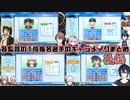 【パワプロ2022/にじさんじ甲子園】各監督の1位指名選手のキャラメイクまとめ 後編【にじさんじ切り抜き】