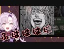 【神回】90秒で振り返るおバイオ7デスゲーム編 DLC「21」【壱百満天原サロメ／にじさんじ切り抜き／バイオハザード／BIOHAZARD 7】