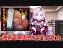 漫画『チェンソーマン』を大絶賛する壱百満天原サロメ【にじさんじ切り抜き／バイオハザード／BIOHAZARD 7】
