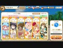きららファンタジア [超高難易度] 夏の最強決定戦！