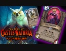 【ハースストーン】中立大活躍！断末魔OTKローグ！【ゆっくり実況】