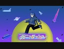 【MV】「スタートダッシュ」feat.可不/ PonzuP