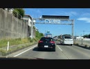 マツダ２車載　仙台～平泉～栗駒山ドライブ2　国道4号線市名坂から東北自動車道泉インター　2022　0702