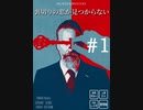 【マーダーミステリー】『裏切りの窓が見つからない』#1【VOICEVOX×ゆっくりボイス】