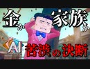 真っ二つにされた死体の真相を解き明かす謎解きアドベンチャーゲーム 【AI：ソムニウムファイル ニルヴァーナ イニシアチブ】 #18