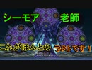 ワッカを求めて【FINAL FANTASY X】を初見実況プレイ64