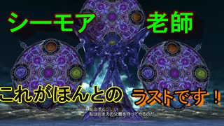 ワッカを求めて【FINAL FANTASY X】を初見実況プレイ64