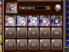 【千年戦争アイギス】英傑の塔 第36階層 129600pt