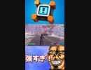 2年ぶりに移動＆建築崩しのアイテムが久しぶりに登場！「#shorts」「Fortnite」「フォートナイト」