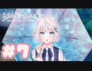 【実況】2045、月より。 -体験版-　#7【エロゲ】