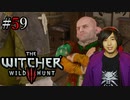 魔法剣士アキヒト【ウィッチャー3 / THE WITCHER 3 WILD HUNT】実況プレイ Part59