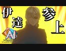 真っ二つにされた死体の真相を解き明かす謎解きアドベンチャーゲーム 【AI：ソムニウムファイル ニルヴァーナ イニシアチブ】 #19