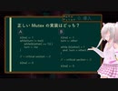 【前編】モデル検査入門【作ってみよう】