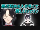 最近辞める人が多くて寂しいことを話すシェリン