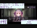 【ヘブンバーンズレッド】ボケ5：ツッコミ1 で未知の敵に挑む！#92【実況プレイ】