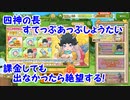 【けもフレ３】麒麟ガチャ　課金しても出なかったら絶望する【実況】