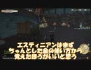 どたばた！ENDWALKER完全初見プレイ実況【#11】【暁月のフィナーレ】